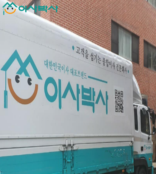 통영포장이사 이사박사