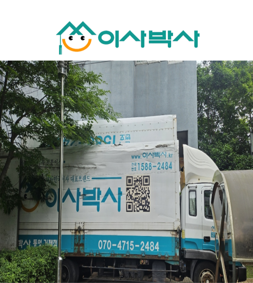 통영포장이사 이사박사